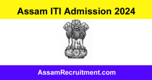 Assam ITI Admission 2024