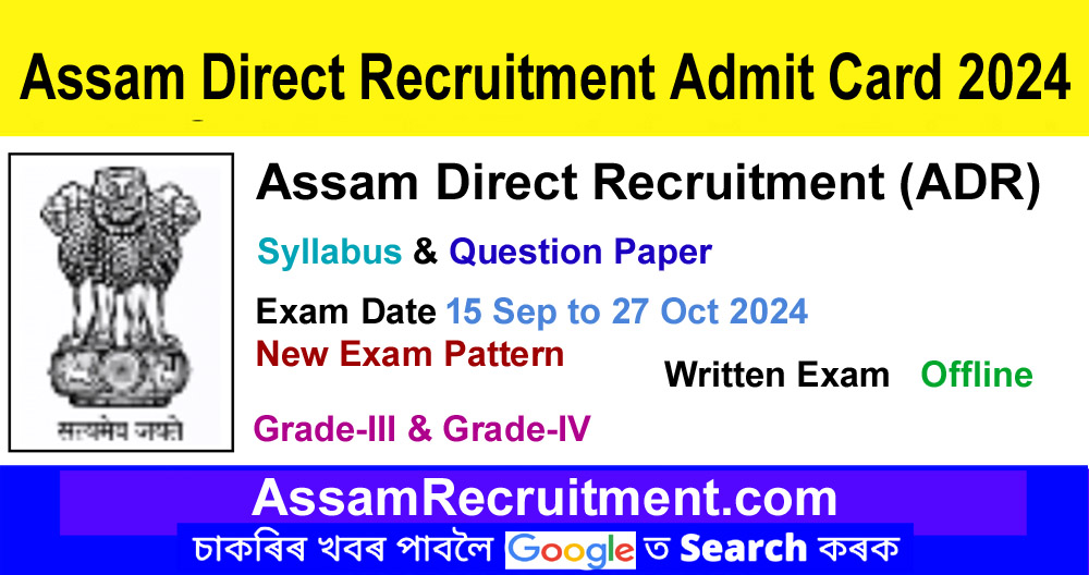 Assam Direct Recruitment Admit Card 2024 Download Link – Grade III & Grade IV 12600 Posts, Syllabus & Question Paper