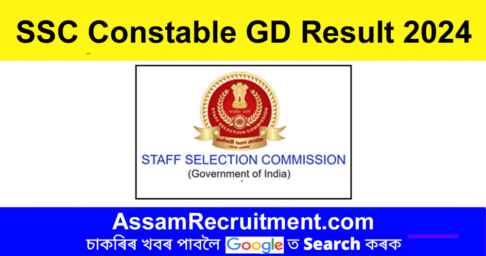 SSC Constable GD Result 2024 – Constable GD 26146 Posts Exam Result Declared