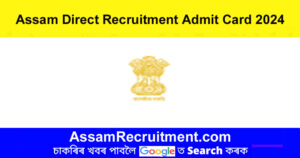 Assam Direct Recruitment Admit Card 2024 – Download ADRE Admit Card